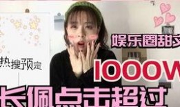 女主直播爆料娱乐圈的小说,娱乐圈女神的爆料传奇