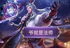 老夫子王者爆料视频,独家内幕大公开！