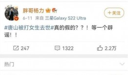 唐山视频最新爆料新闻,事件细节再掀波澜