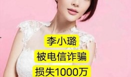 娱乐圈爆料骗局揭秘图片,真相与谎言的较量