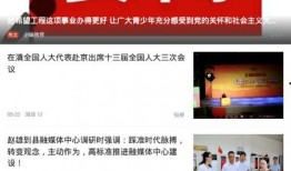 建水新闻 爆料,揭秘背后惊人真相！