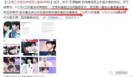 小宇家族爆料事件视频,事件背后惊人真相