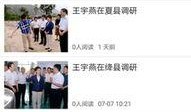运城热点爆料新闻视频,揭秘爆料新闻视频背后的真相