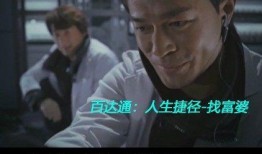 捷径电影在线观看