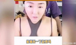 本山娇娇爆料最新视频,娱乐圈幕后真相大曝光！