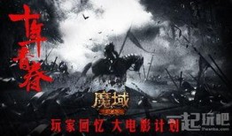 十年计划电影在线观看,电影在线观看之旅