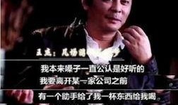 王杰爆料港圈内幕,王杰独家爆料惊人真相