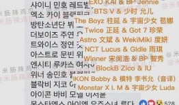 爆料韩团爱豆是谁啊视频,韩团爱豆身份曝光，网友热议“爆料视频”真相！