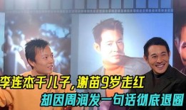 娱乐圈9条爆料,明星幕后真相大揭秘！