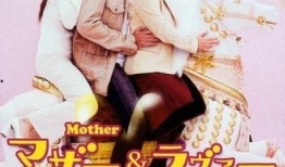 母亲与情人在线观看,母亲与情人情感纠葛在线揭秘