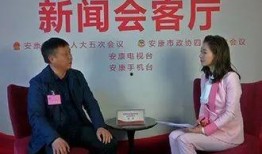 安康电视台新闻爆料电话