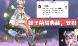 貂蝉典藏皮肤爆料最新,华丽蜕变，再现古代绝色佳人风采
