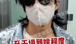 古偶演员爆料视频播放,揭秘娱乐圈幕后真相