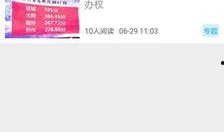 运城热点爆料新闻视频,揭秘爆料新闻视频背后的真相