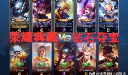 王者荣耀典藏皮肤最新爆料官方,神秘英雄华丽蜕变，视觉盛宴即将开启！