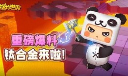 迷你世界爆料最新,探索未知领域，开启奇幻冒险之旅