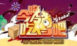 吃鸡周年爆料视频大全,吃鸡游戏爆料视频全览