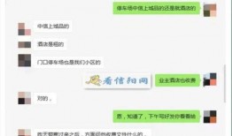 信阳爆料视频,真实事件引发网友热议