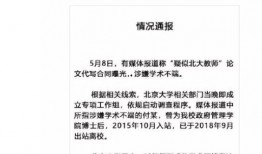 北京爆料热议新闻最新消息,最新爆料新闻聚焦焦点