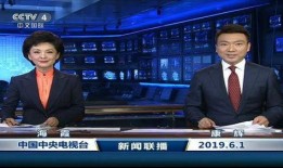 四季最新爆料新闻联播内容,新闻联播最新爆料内容深度解读