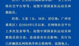 番禺分局爆料信息网最新,揭秘番禺分局爆料信息网最新动态