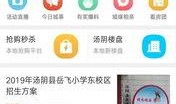 汤阴爆料最新更新消息,最新动态揭秘，热点事件追踪