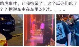 网红刘二萌吃瓜事件,揭秘网红圈内的真实风波