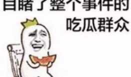 娱乐吃瓜酱隐形式单身,隐形式单身背后的故事