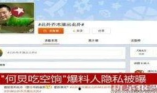 热点视频爆料网站,揭秘网络热点背后的真相