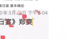 春日宴最新爆料视频播放,精彩片段抢先看，剧情高潮迭起引期待