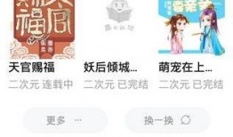 吃瓜惊喜小说完整版免费阅读,揭秘小说完整版免费阅读背后的秘密