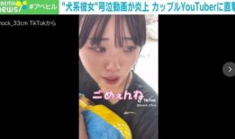 日本男子爆料视频,惊人内幕曝光