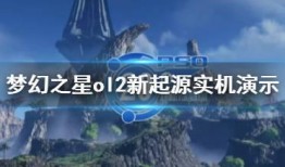 起源2 最新爆料视频大全,揭秘游戏内幕与精彩瞬间大盘点