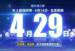 全网最新活动爆料,抢鲜看！2024年热门活动大盘点
