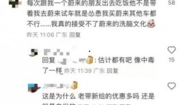蔚来前员工爆料反转视频,真相背后揭露惊人内幕