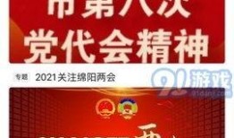 绵阳有奖新闻爆料,全民参与共创和谐城市