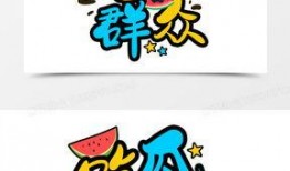 综艺吃瓜素材下载网站免费,免费素材网站带你畅享娱乐盛宴