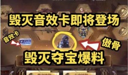 夺宝最新爆料视频