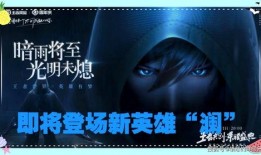 6元皮肤逆水寒最新爆料,神秘爆料引玩家热议